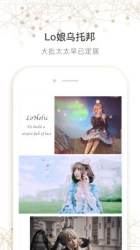 loholic 最新版