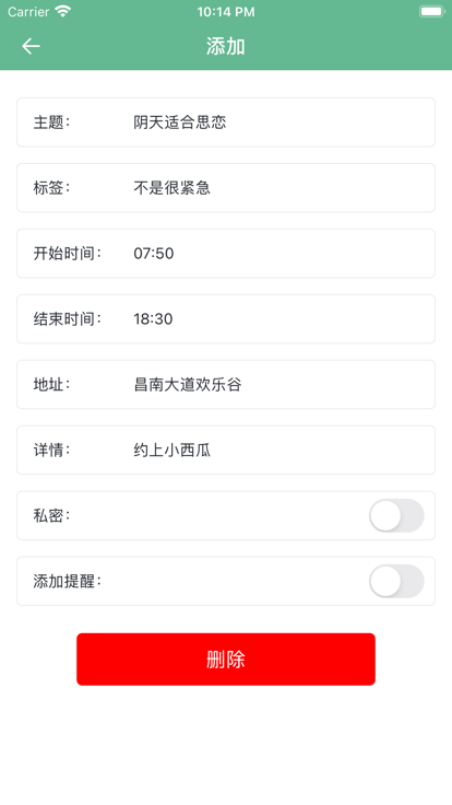 仙人速记app官方下载 v1.0