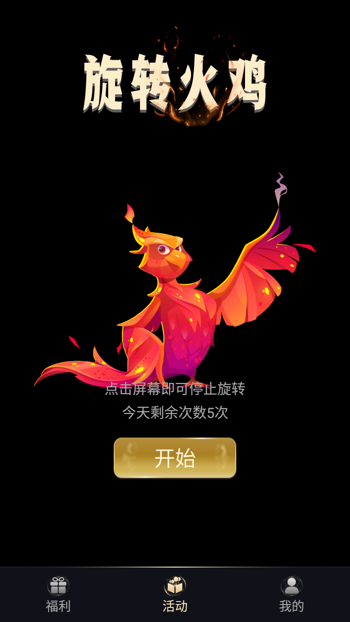 皮肤开心荣耀app官方下载 v1.0.0.1