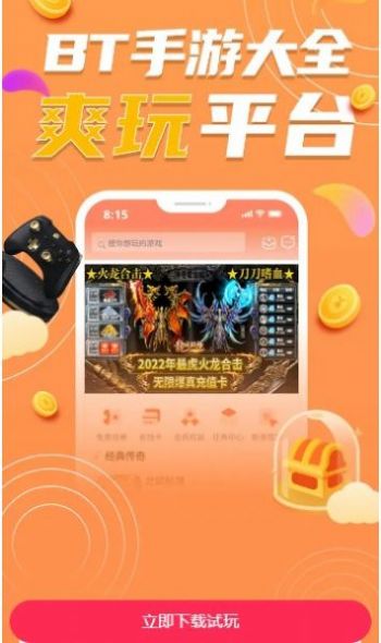 果果游戏盒子app官方版下载 v1.0.1