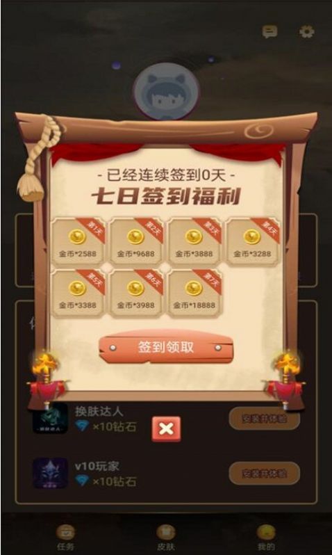 大神玩家游戏盒子app官方版下载 v1.0.0.1