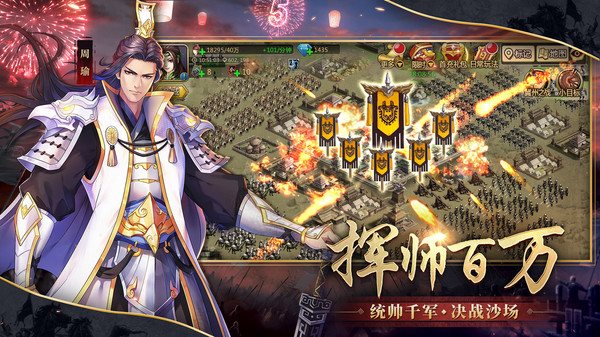 胡莱三国2最新版