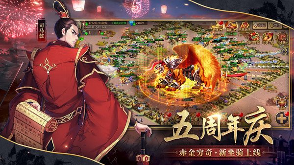 胡莱三国2最新版