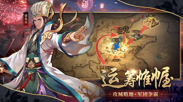 胡莱三国2最新版