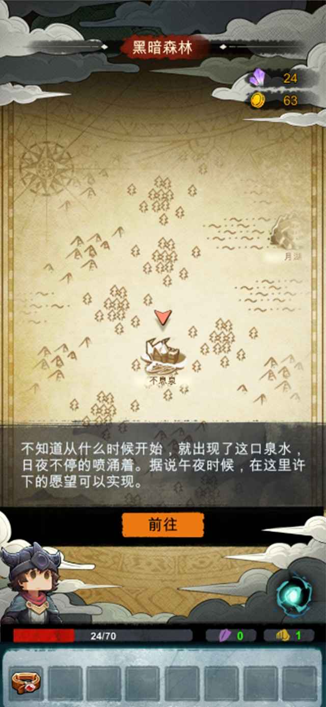 阿比斯之旅破解版无限金钱无限生命