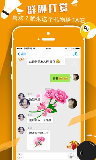 以球会友app