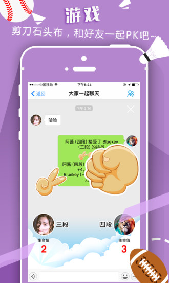 以球会友app