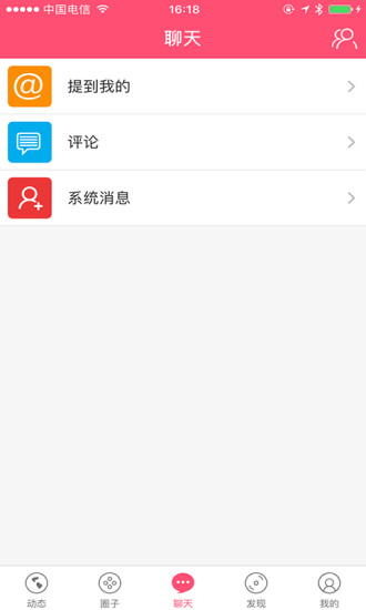 文爱圈app