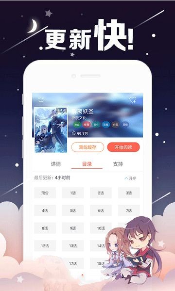 烈火动漫app安卓版