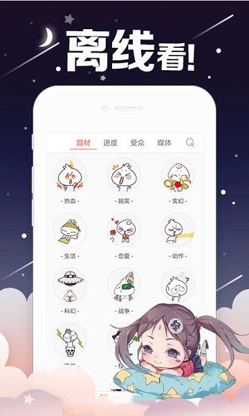 烈火动漫app安卓版