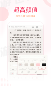 锦绣书苑app