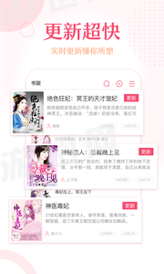 锦绣书苑app