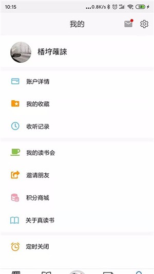 家常读书app