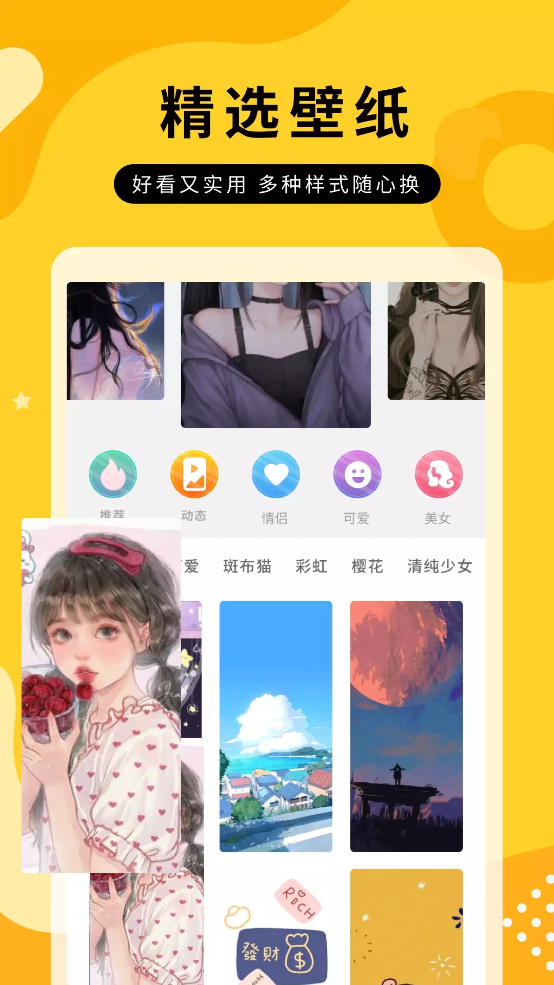 全屏动态壁纸大全app官方版 v1.0.0