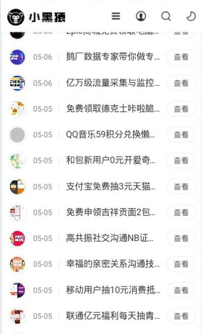 小黑猿资源网app免费版下载 v2.0.0