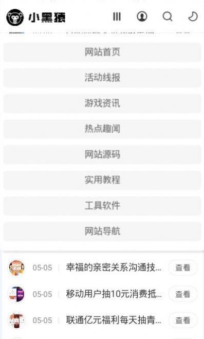 小黑猿资源网app免费版下载 v2.0.0