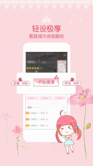 爱优漫app安卓版