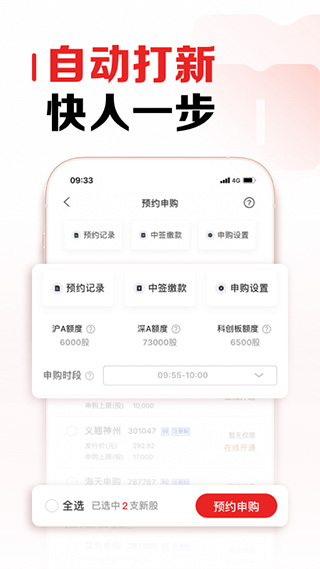 招商证券app最新版(原名招商证券智远一户通) 