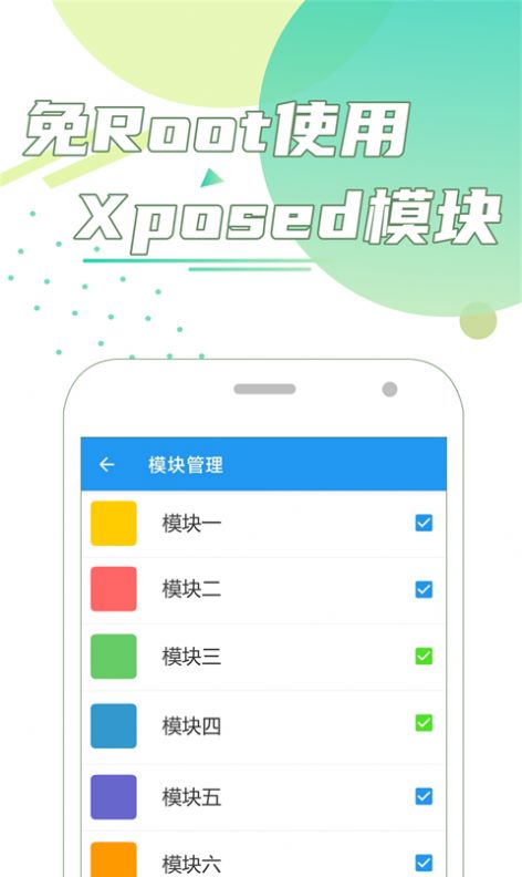 团团分身app