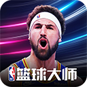 nba篮球大师公益服 