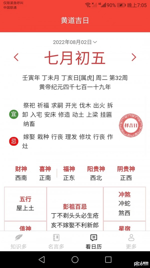 多多送福