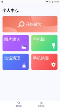 掌上放大镜app手机版 v1.0