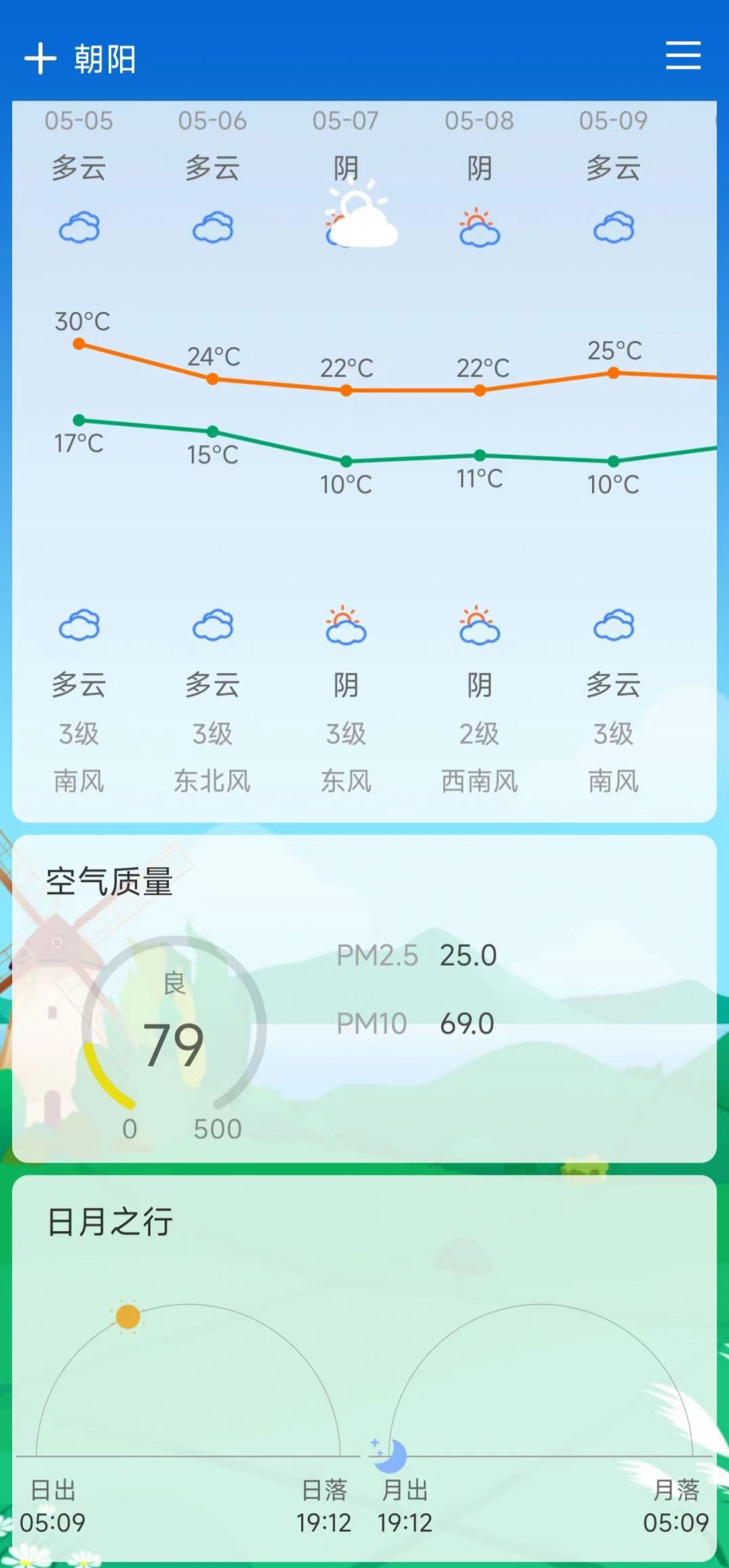 预知天气app官方版 v3.0.0