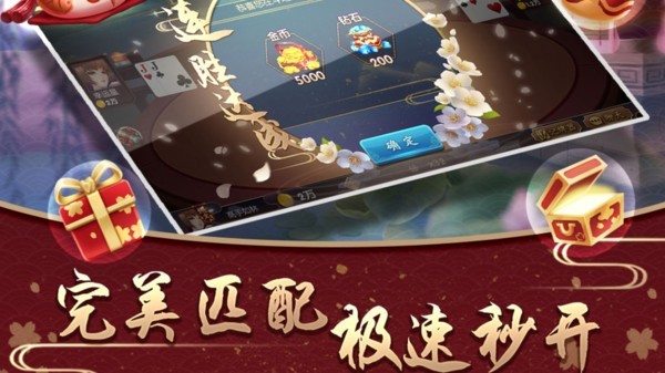 九州棋牌娱乐