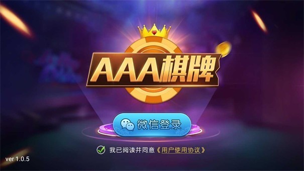 aaa棋牌娱乐