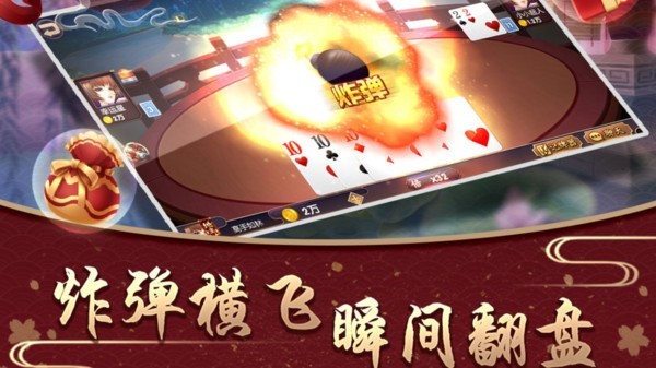 星力棋牌娱乐