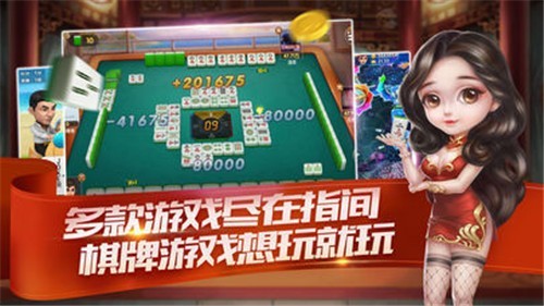 乐平棋牌