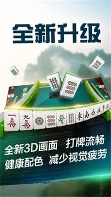 东吉棋牌