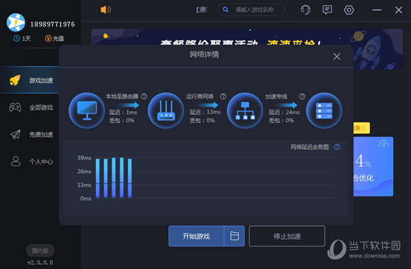  					神龟加速器  官方版