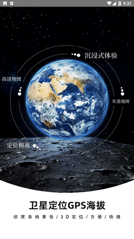 星云3d街景地图