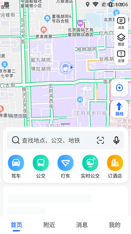 高德地图