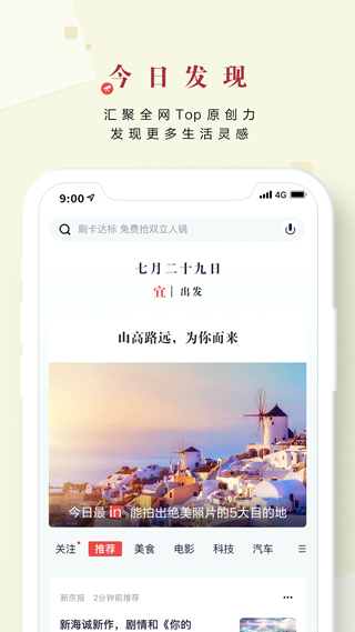 掌上生活招商银行app 