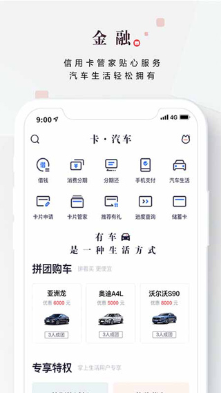 掌上生活招商银行app 