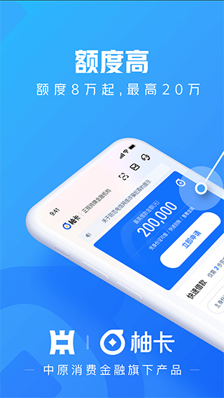 提钱花借款app(已更名柚卡) 