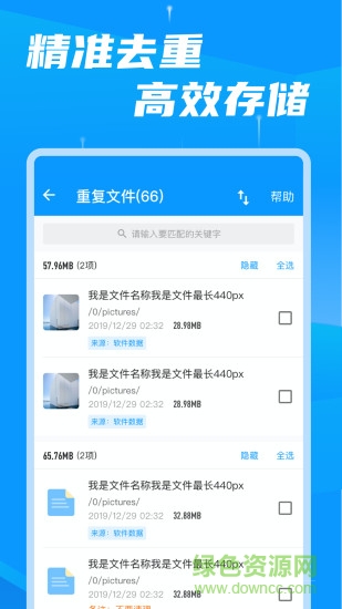 手机存储空间清理大师app