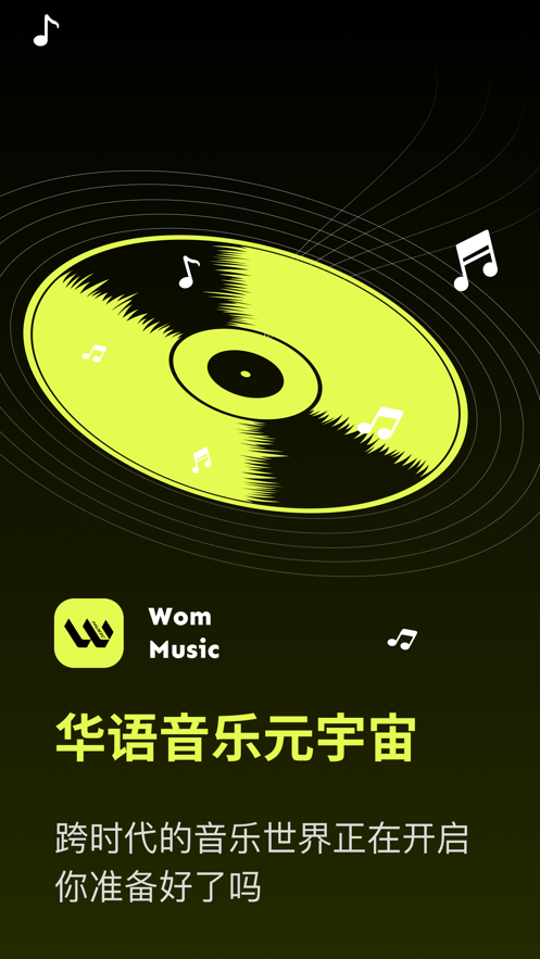 wom音乐