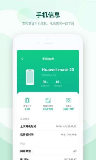 充电加速助手app