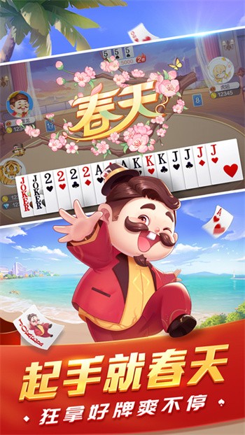 闲来三湘棋牌