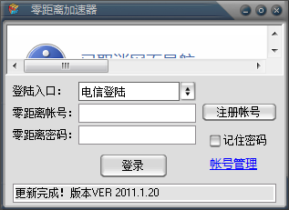 立马游戏加速器 9.8.6