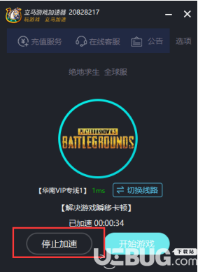 立马游戏加速器 9.8.6