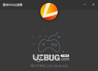 雷神nn加速器网吧版 5.9.3