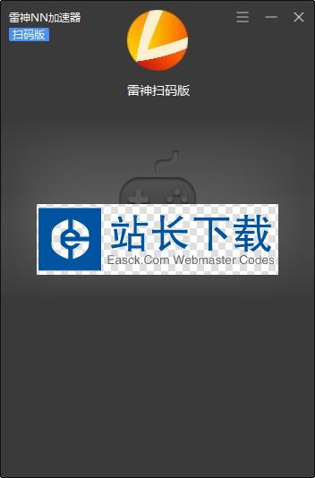 雷神nn加速器网吧版 4.7.8