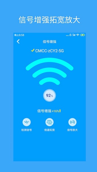 wifi加速器永久免费版