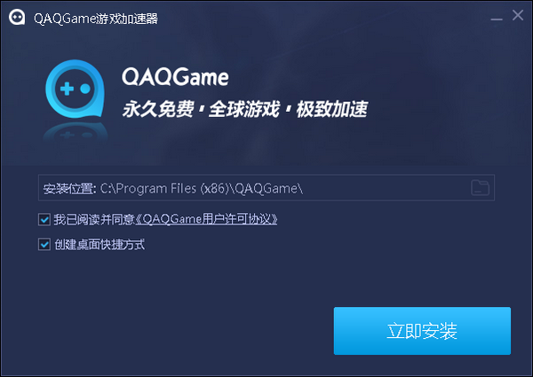 qaqgame游戏加速器下载|qaq游戏加速器  5.4.2