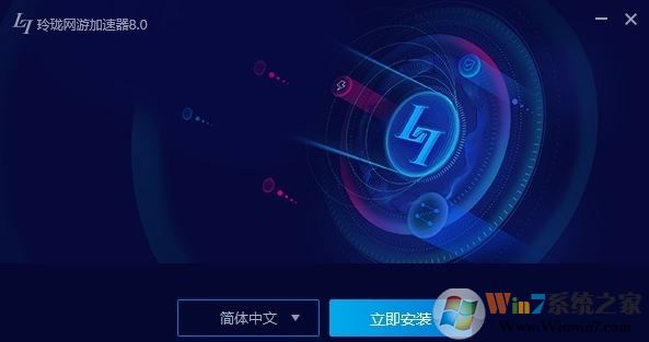 lonlife加速器下载_lonlife玲珑加速器破解版 8.4.5