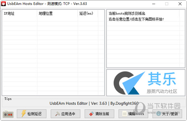  					usbeam hosts editor(多平台hosts修改)  官方最新版